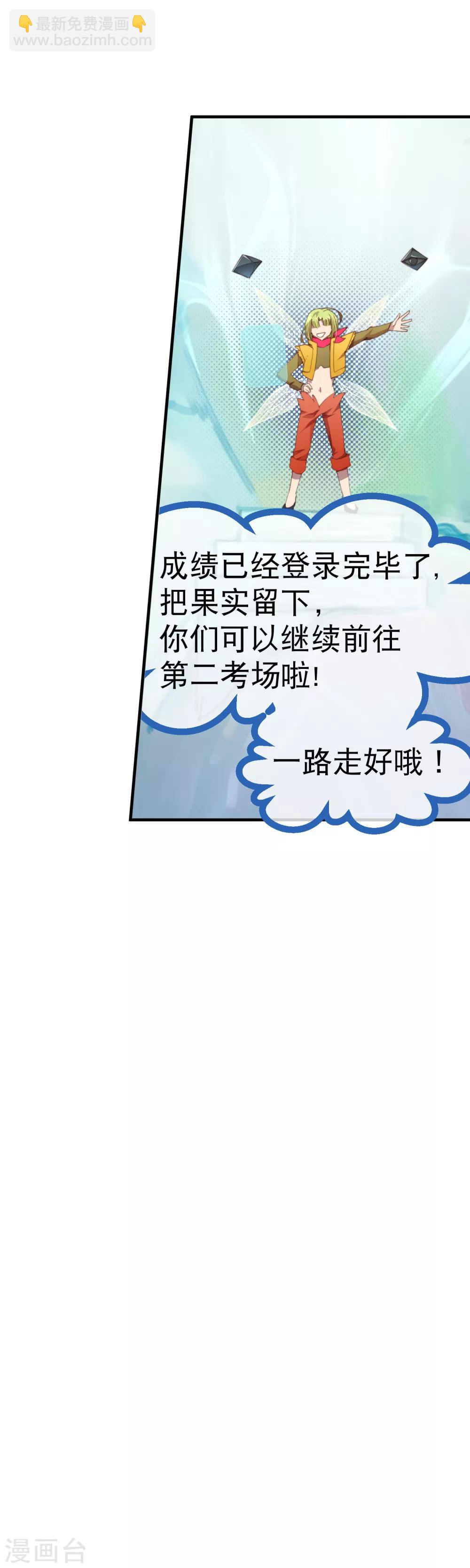 最终话 我赢了！-第50话