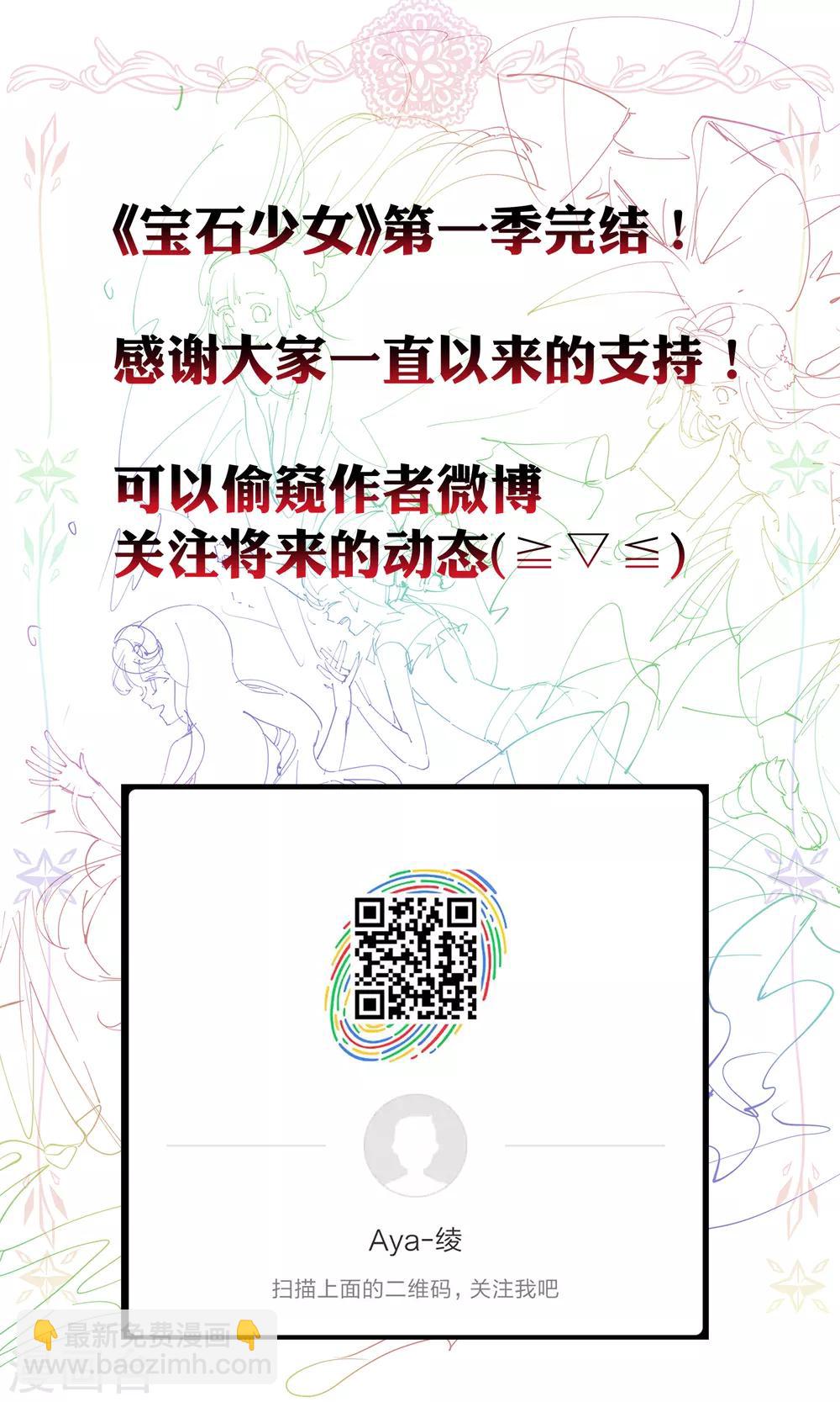 最终话 我赢了！-第50话