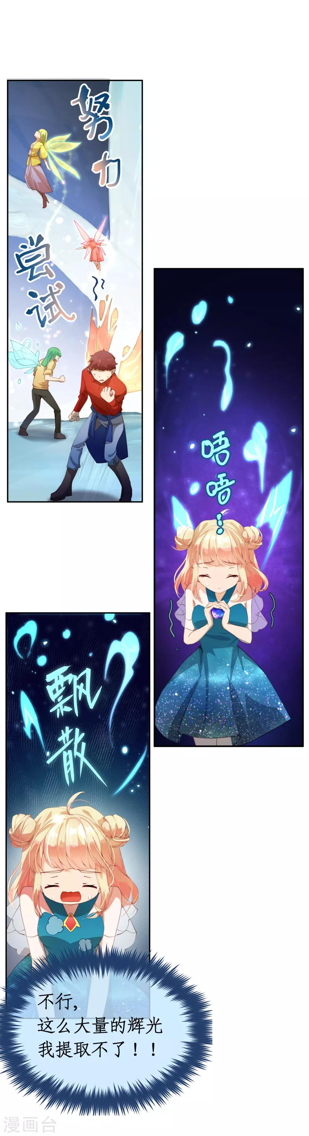 最终话 我赢了！-第50话