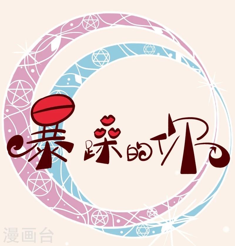 第2话 刘希恩与王兹-第2话