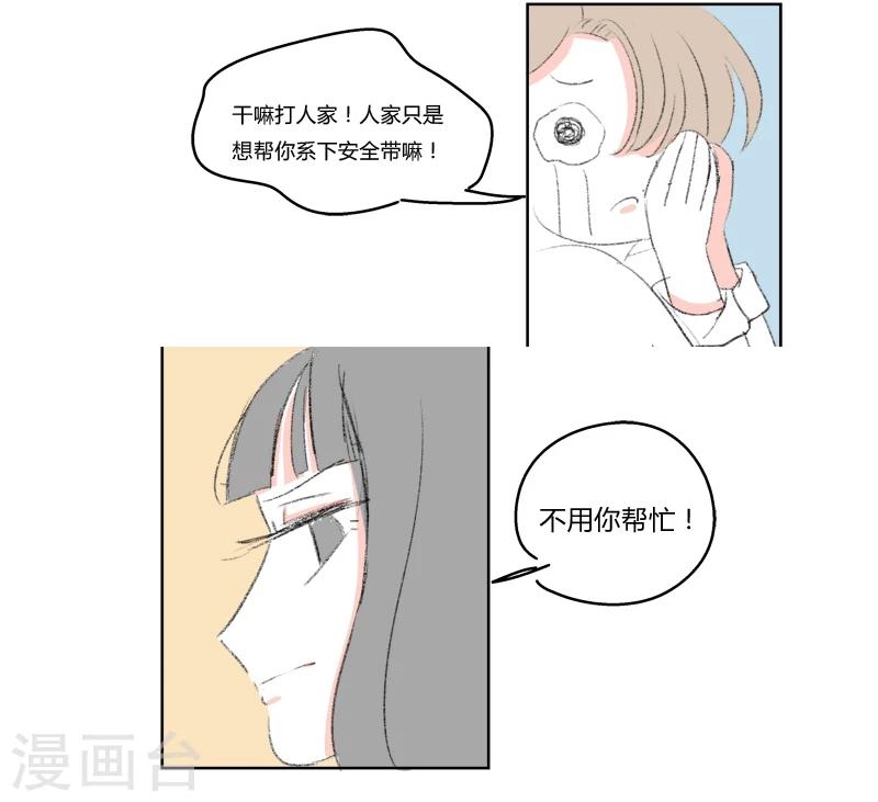 第2话 刘希恩与王兹-第2话