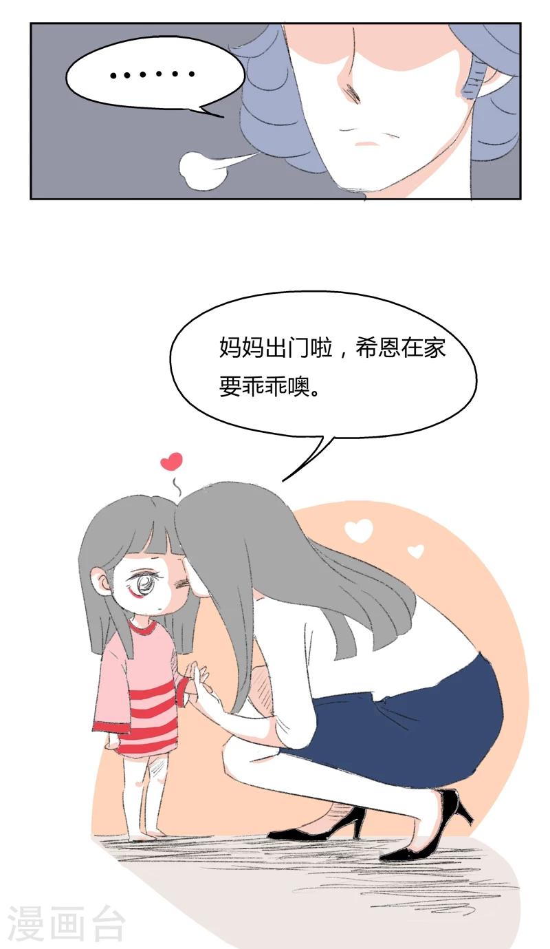 第12话 人生初见(2)-第12话