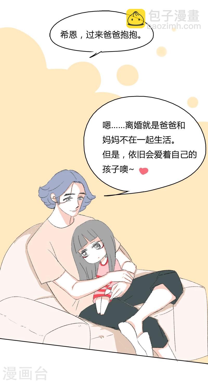 第12话 人生初见(2)-第12话