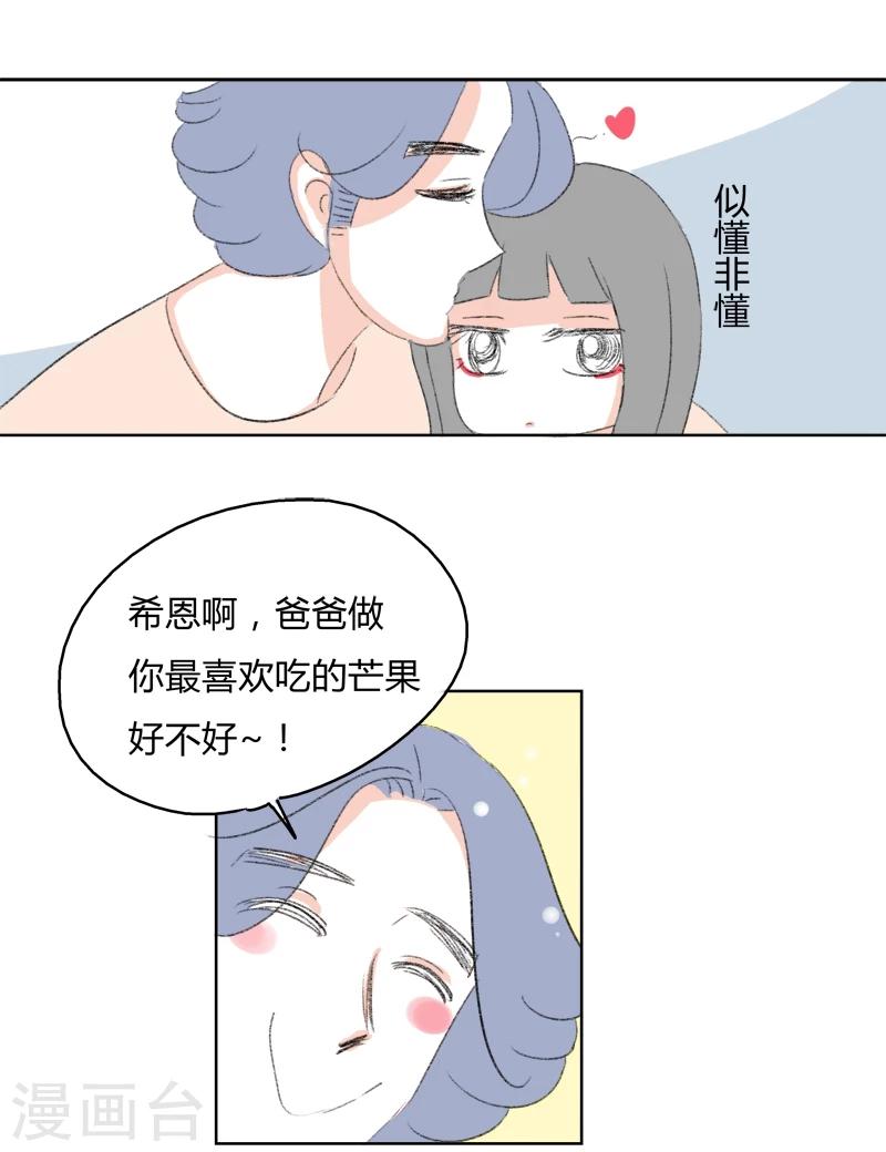 第12话 人生初见(2)-第12话