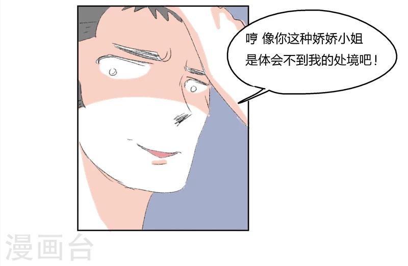 第14话 希恩的危机-第14话