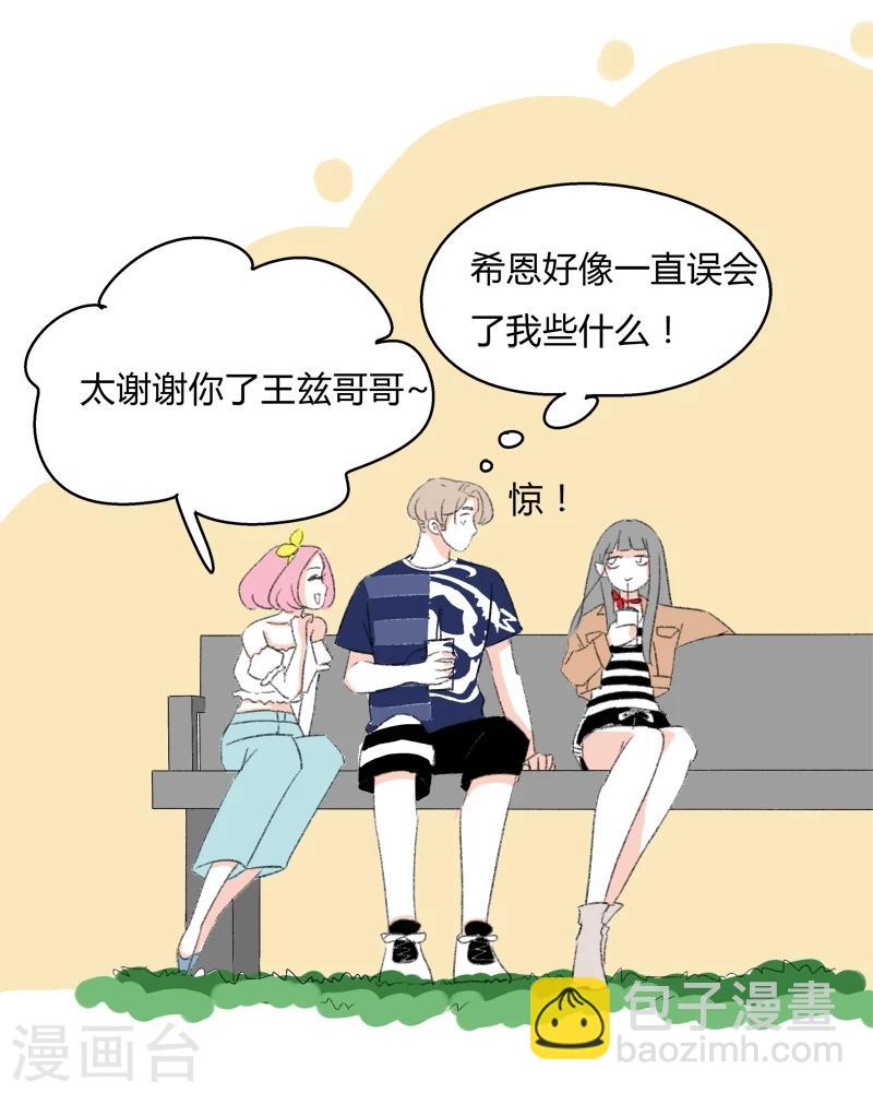 第16话 希恩,你会帮我吧-第16话