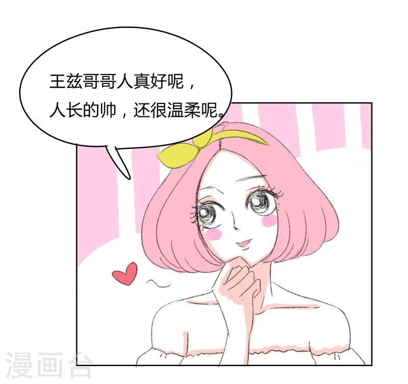 第16话 希恩,你会帮我吧-第16话