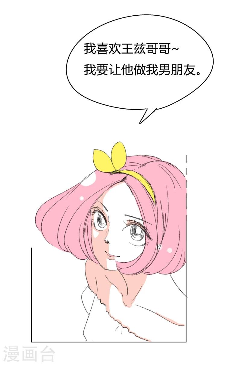 第16话 希恩,你会帮我吧-第16话