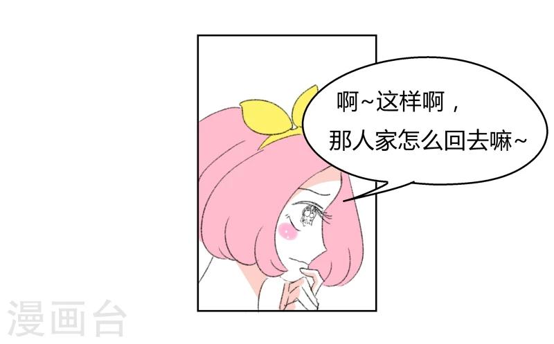 第16话 希恩,你会帮我吧-第16话