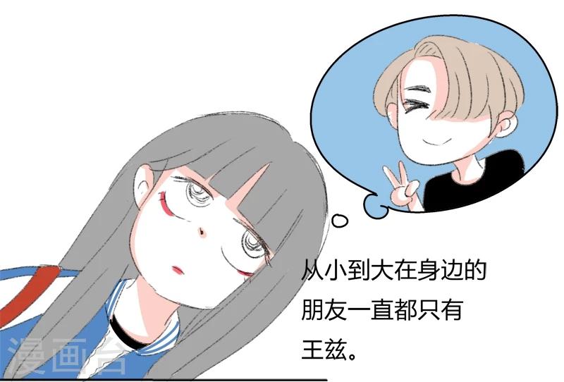 第20话 我头晕-第20话