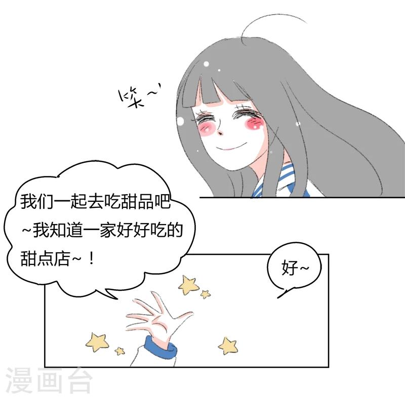 第20话 我头晕-第20话