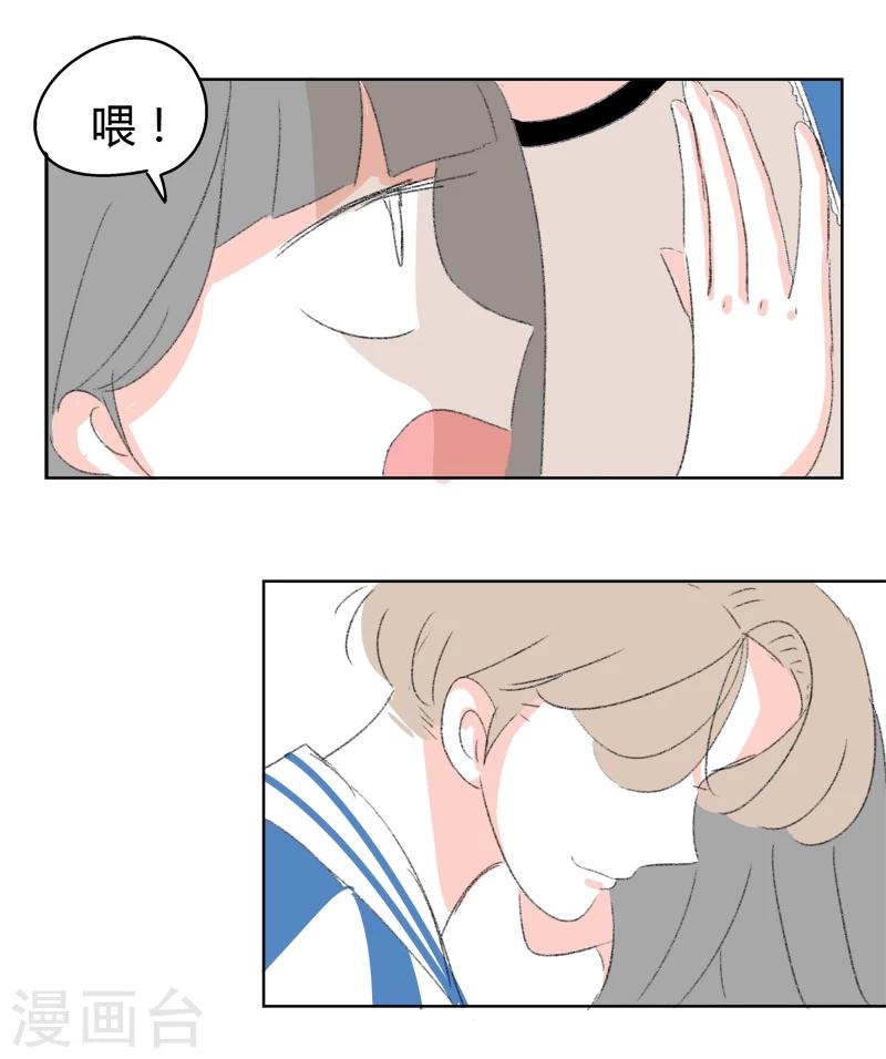 第20话 我头晕-第20话