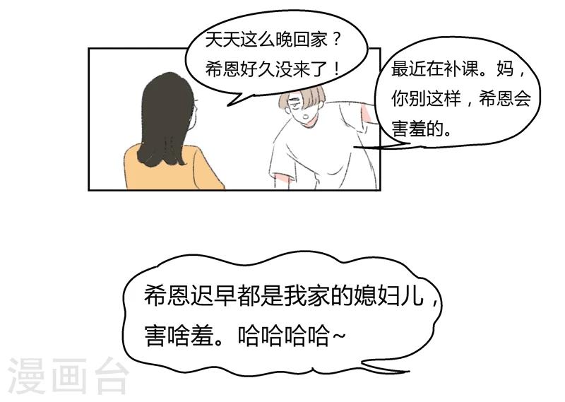 第22话 那也是我的朋友了噢-第22话