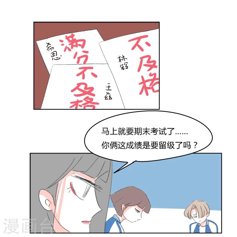 第22话 那也是我的朋友了噢-第22话