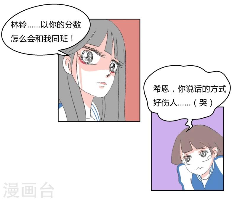 第22话 那也是我的朋友了噢-第22话