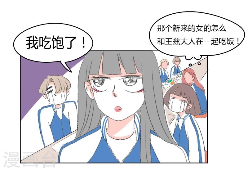 第22话 那也是我的朋友了噢-第22话