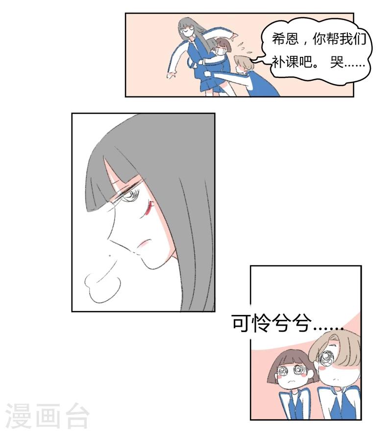 第22话 那也是我的朋友了噢-第22话