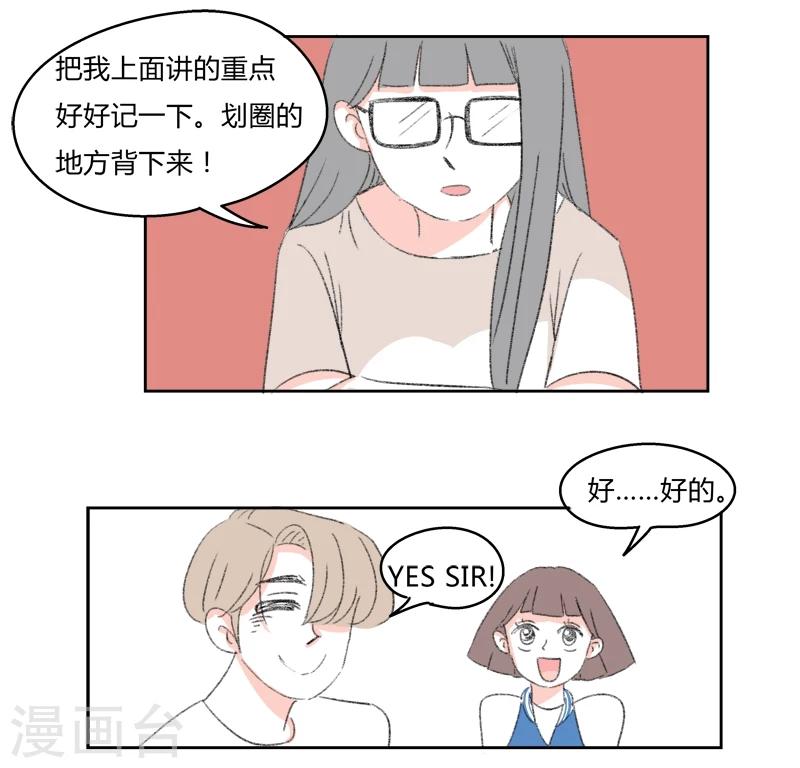 第22话 那也是我的朋友了噢-第22话