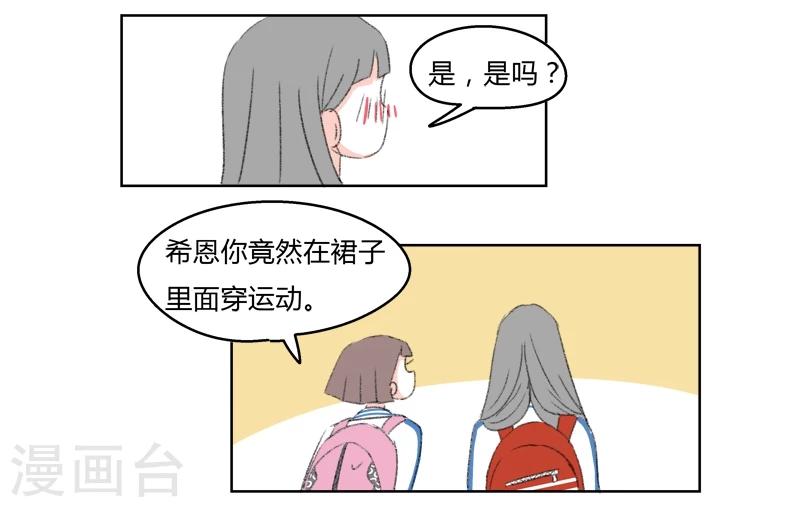 第22话 那也是我的朋友了噢-第22话