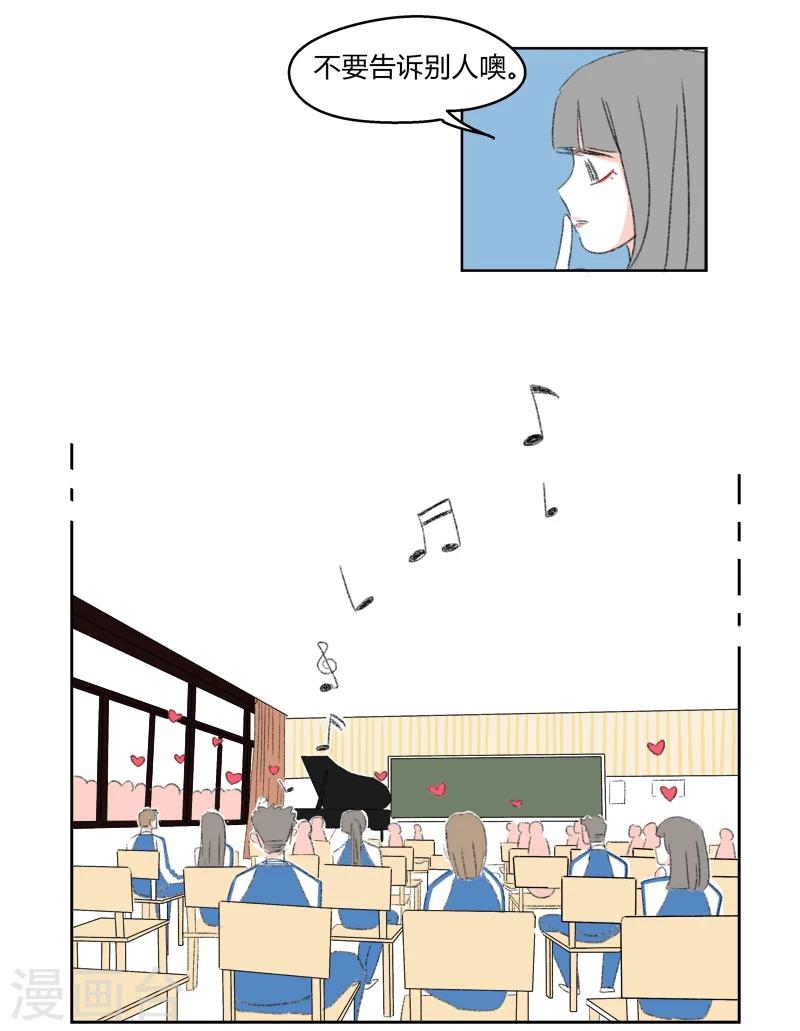 第22话 那也是我的朋友了噢-第22话