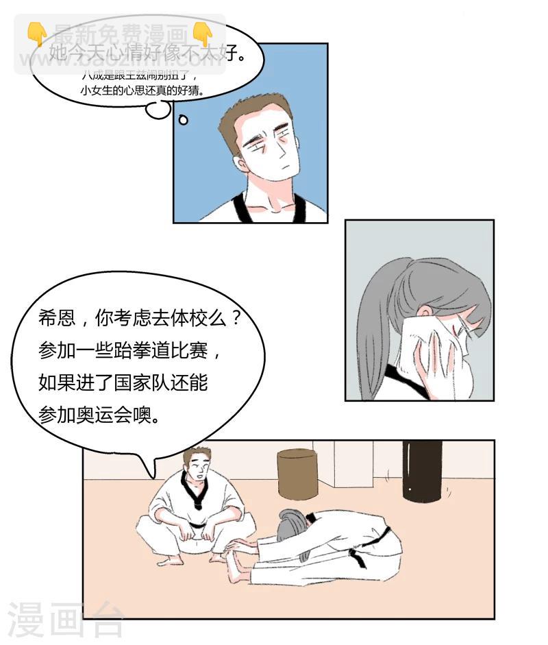 第24话 敏感的青春(2)-第24话