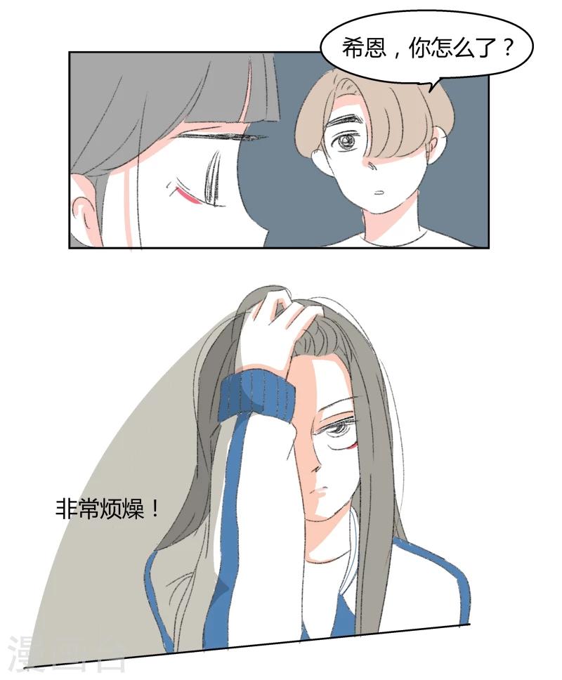 第24话 敏感的青春(2)-第24话