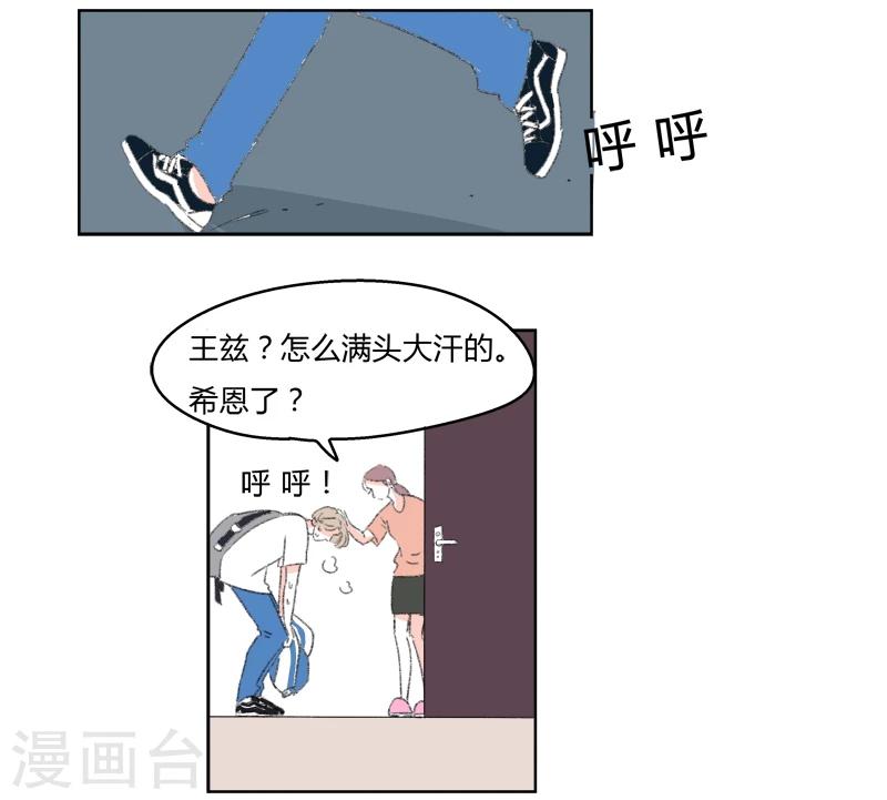 第24话 敏感的青春(2)-第24话