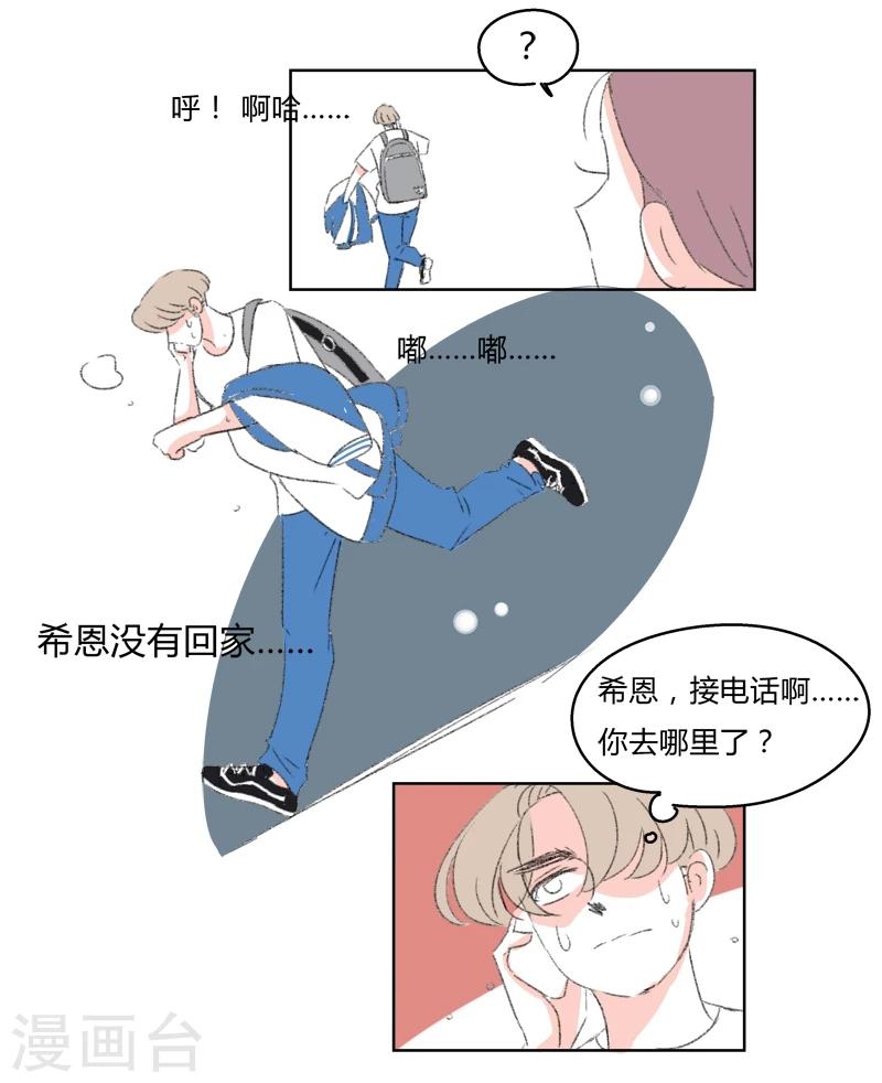 第24话 敏感的青春(2)-第24话