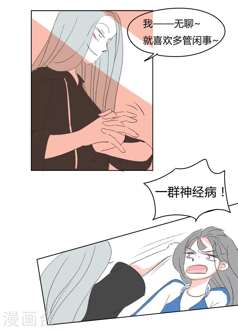 第26话 你是我的朋友啊(2)-第26话