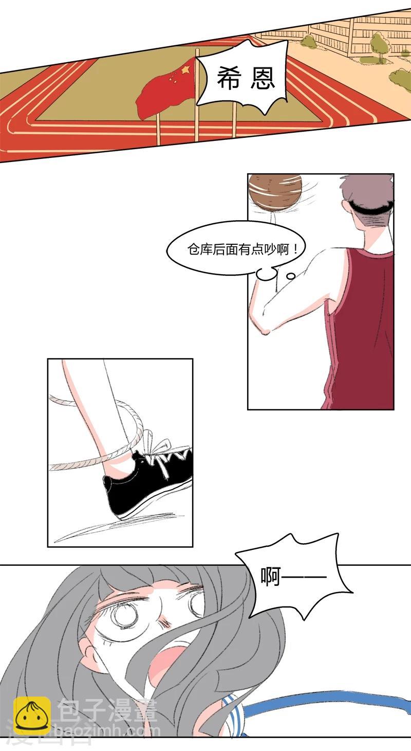 第26话 你是我的朋友啊(2)-第26话