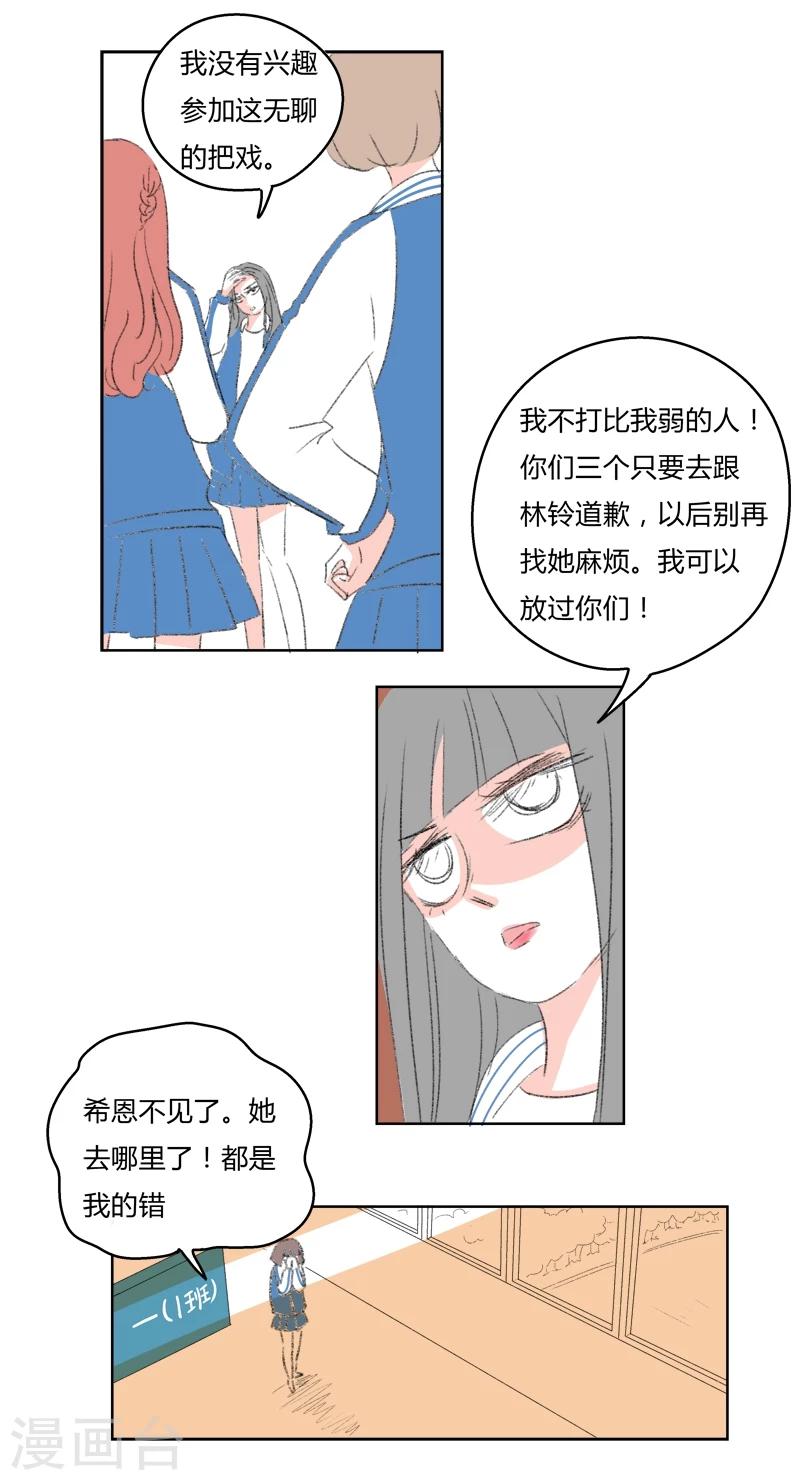 第26话 你是我的朋友啊(2)-第26话