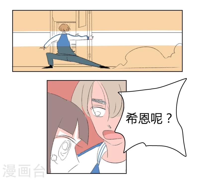 第26话 你是我的朋友啊(2)-第26话