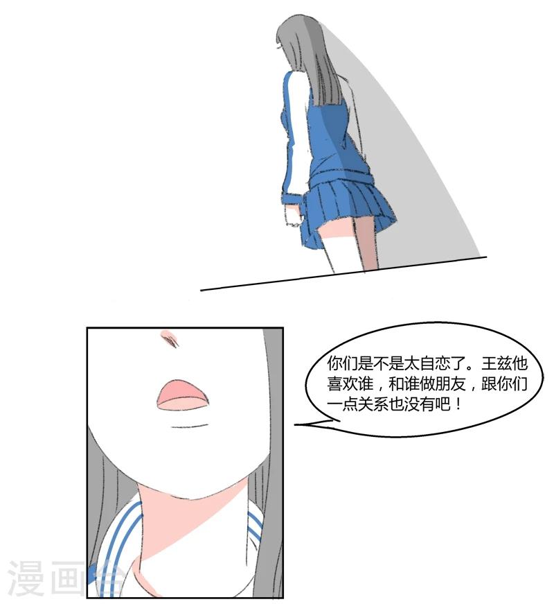 第26话 你是我的朋友啊(2)-第26话