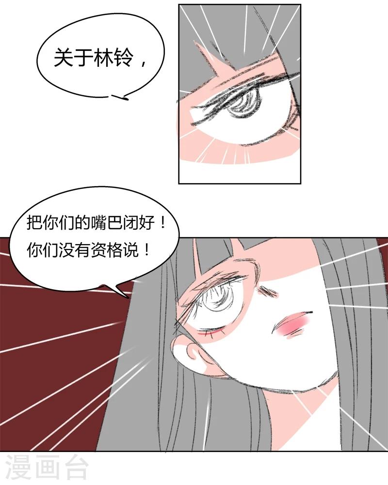 第26话 你是我的朋友啊(2)-第26话