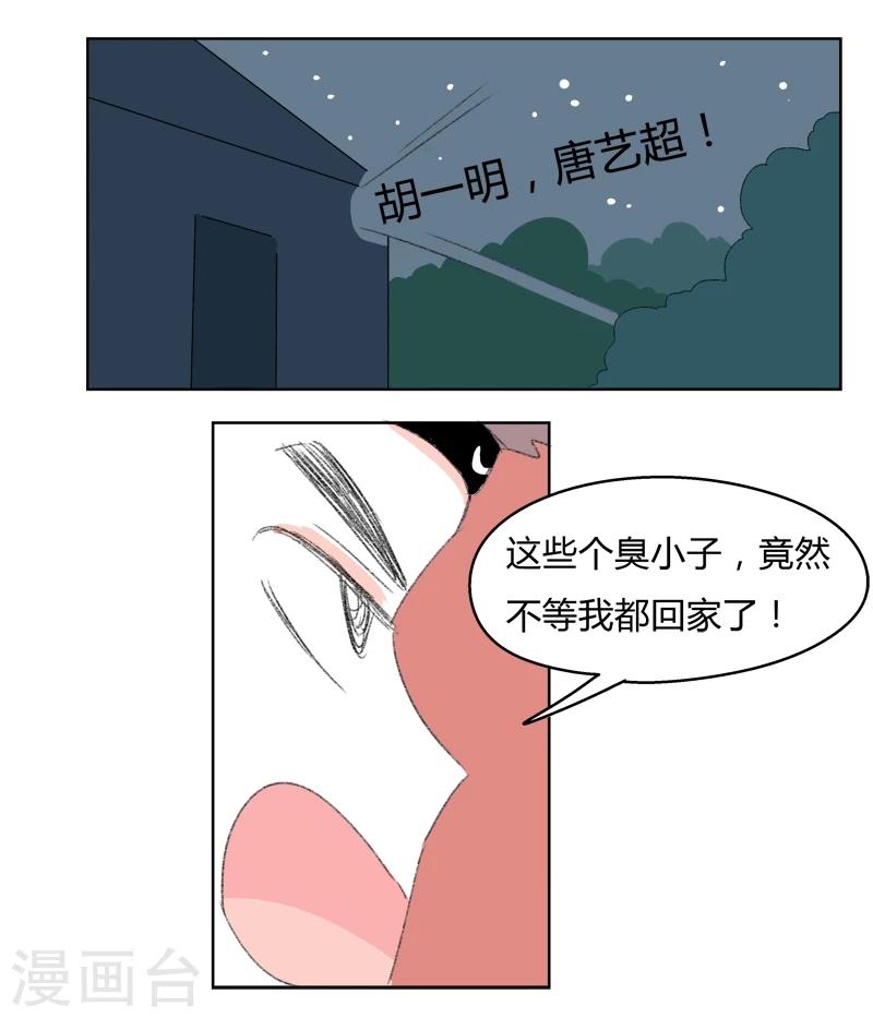 第28话 学长-第28话