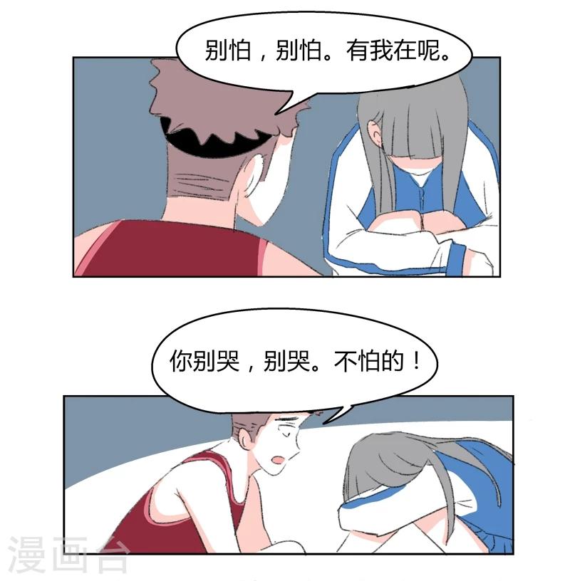 第28话 学长-第28话