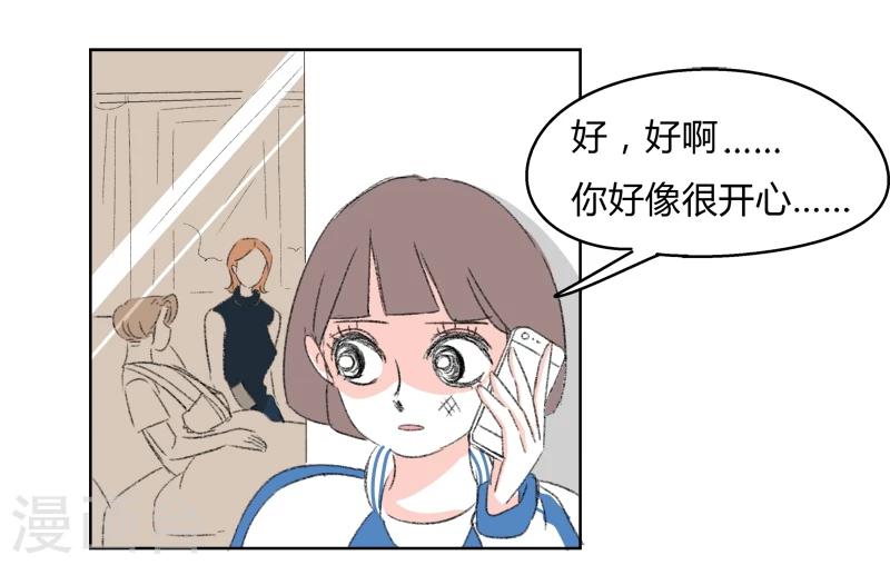 第30话 你不知道的事-第30话