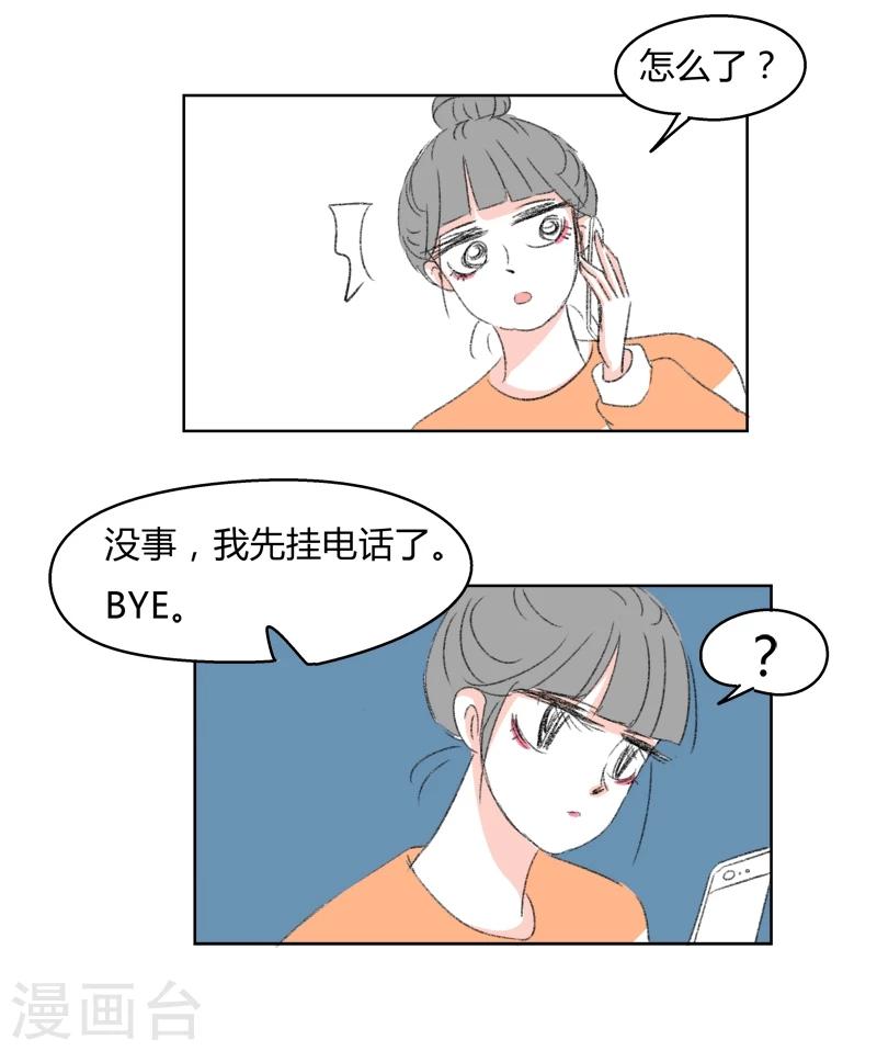 第30话 你不知道的事-第30话