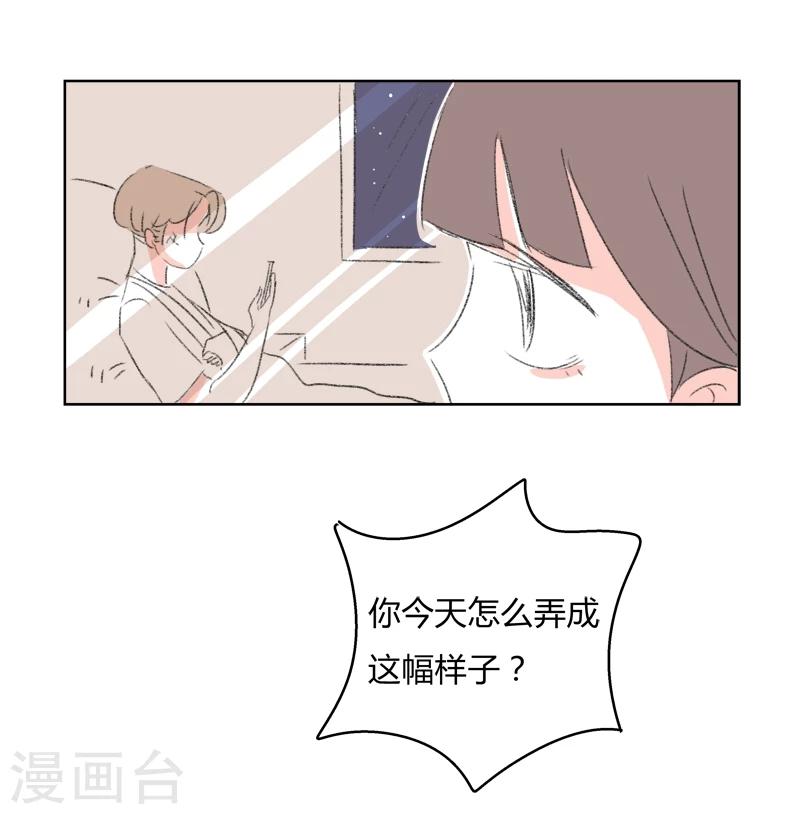 第30话 你不知道的事-第30话