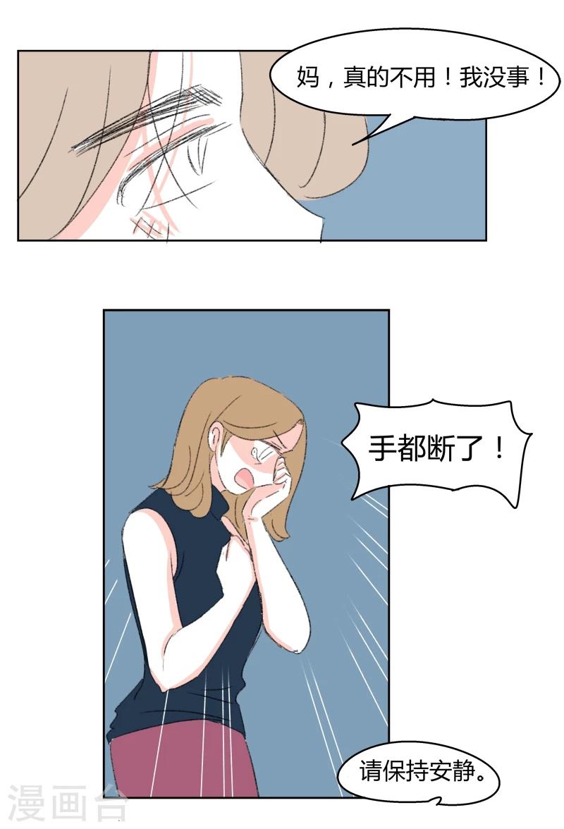 第30话 你不知道的事-第30话