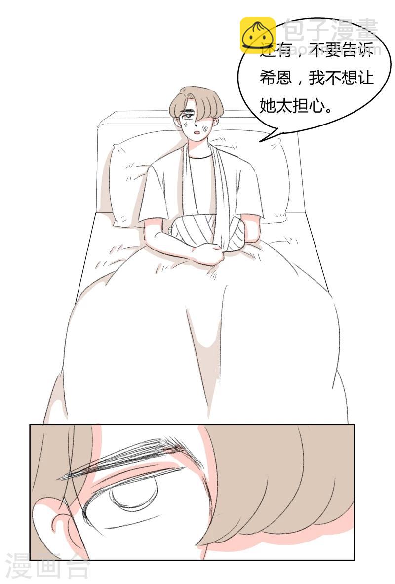 第30话 你不知道的事-第30话