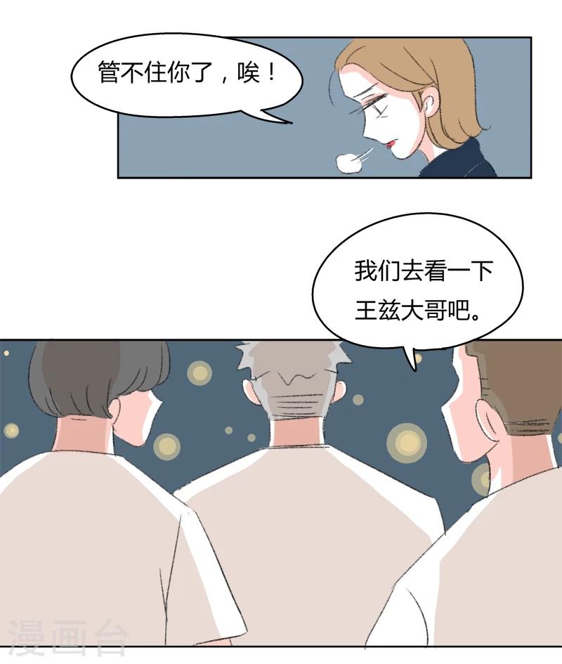 第30话 你不知道的事-第30话