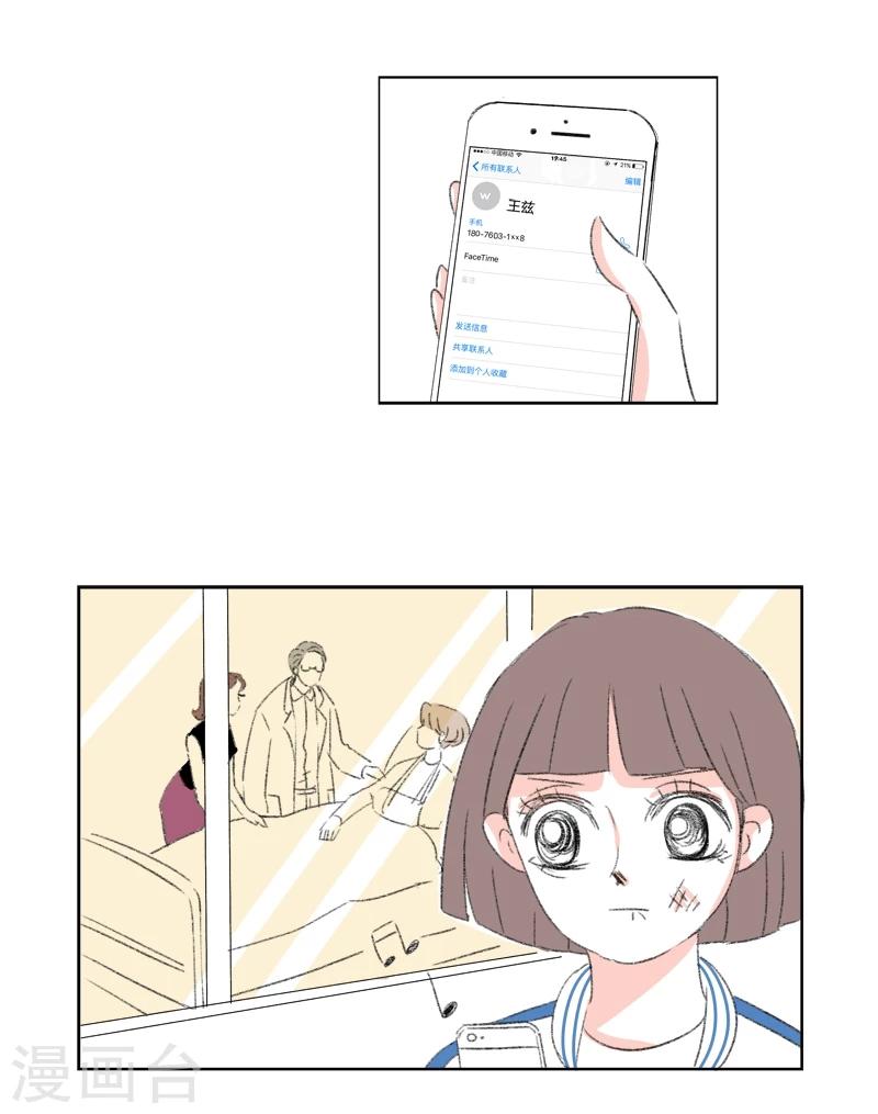 第30话 你不知道的事-第30话