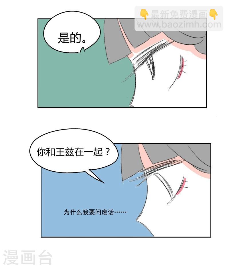 第30话 你不知道的事-第30话