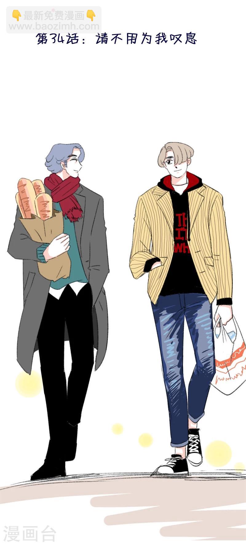 第34话 请不用为我叹息-第34话