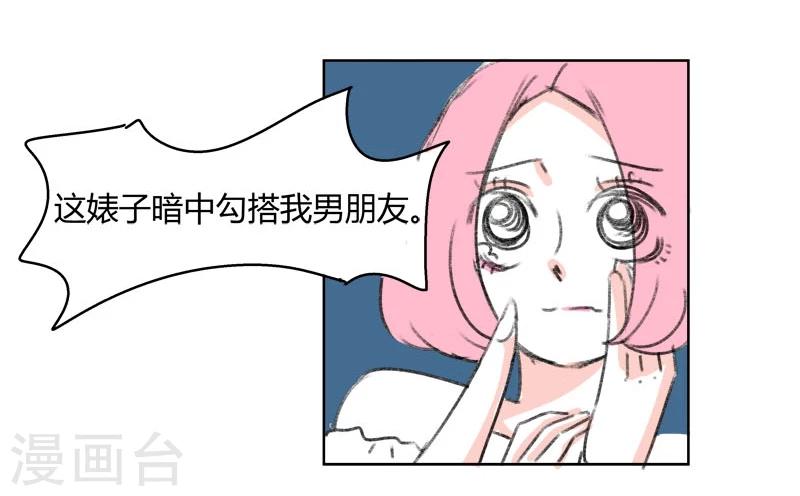 第34话 请不用为我叹息-第34话