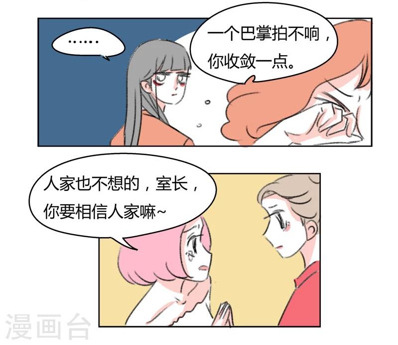 第34话 请不用为我叹息-第34话