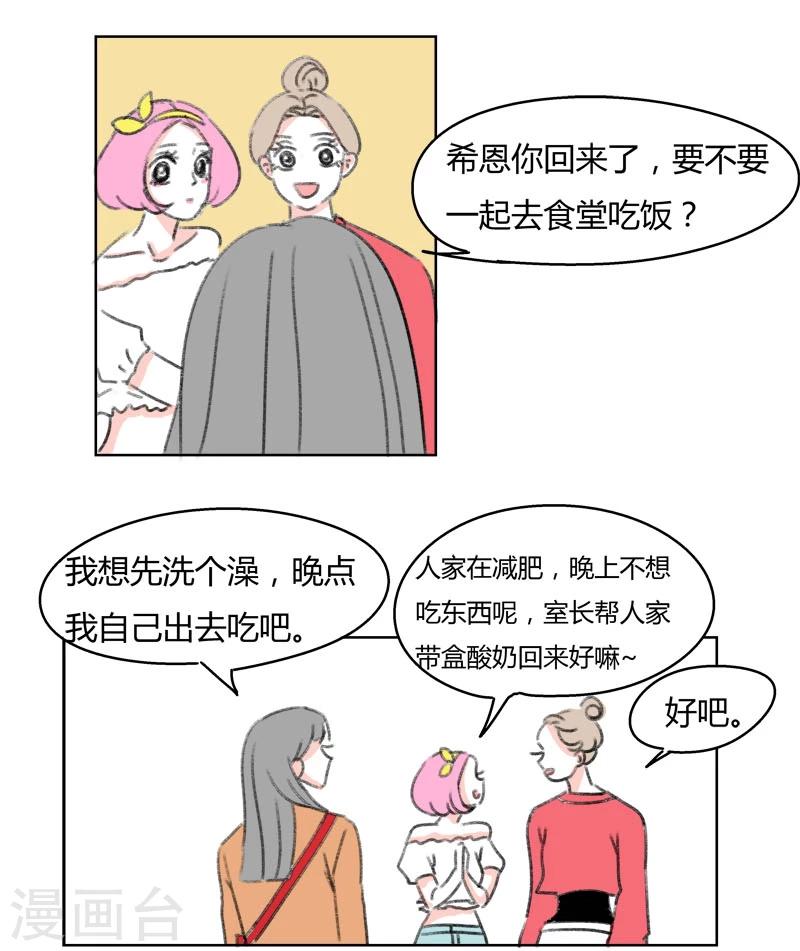 第34话 请不用为我叹息-第34话