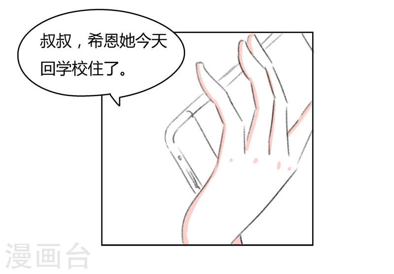 第34话 请不用为我叹息-第34话