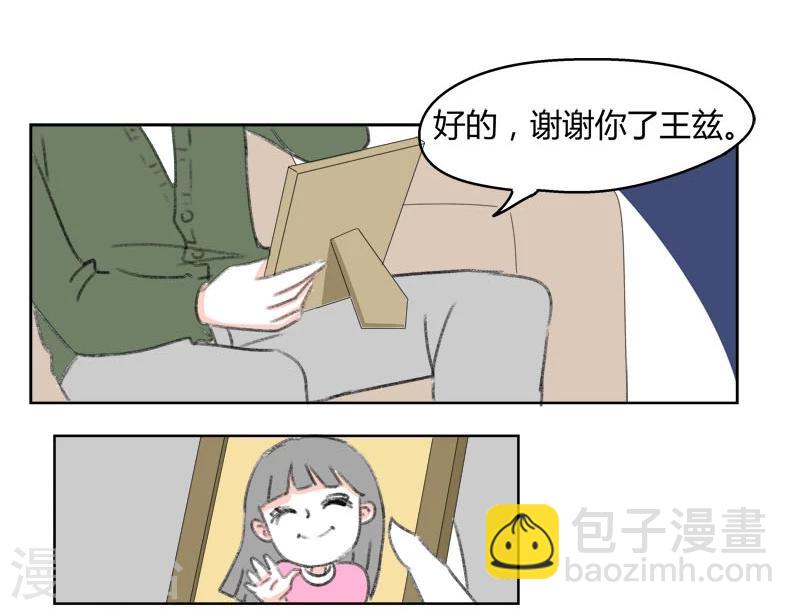 第34话 请不用为我叹息-第34话